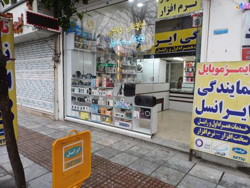 عکس تایمز موبایل 