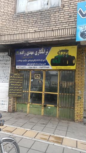 عکس تراشکاری مهدی زاده