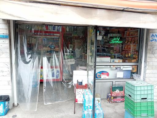 عکس سوپرمارکت گل
