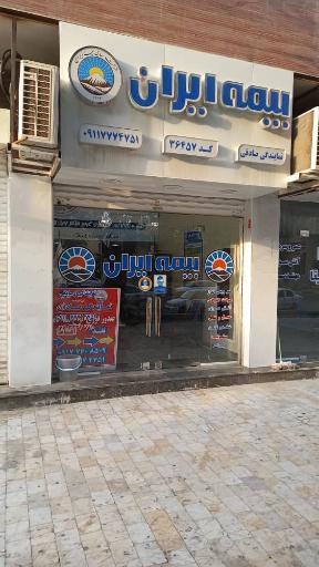 عکس نمایندگی صادقی بیمه ایران