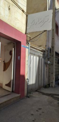 عکس دفتر خانه اسناد رسمی شماره ۲۸۳ مهدی حمزئی 