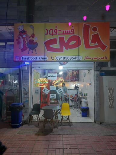 عکس فست فود خاص