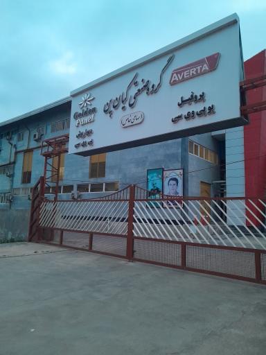 عکس شرکت کیان پن