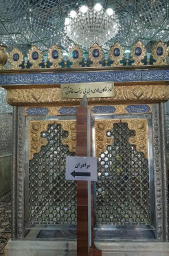 عکس امامزاده هادی و زینب خاتون