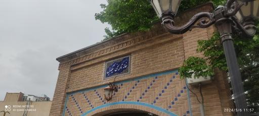 خانه نیکدل