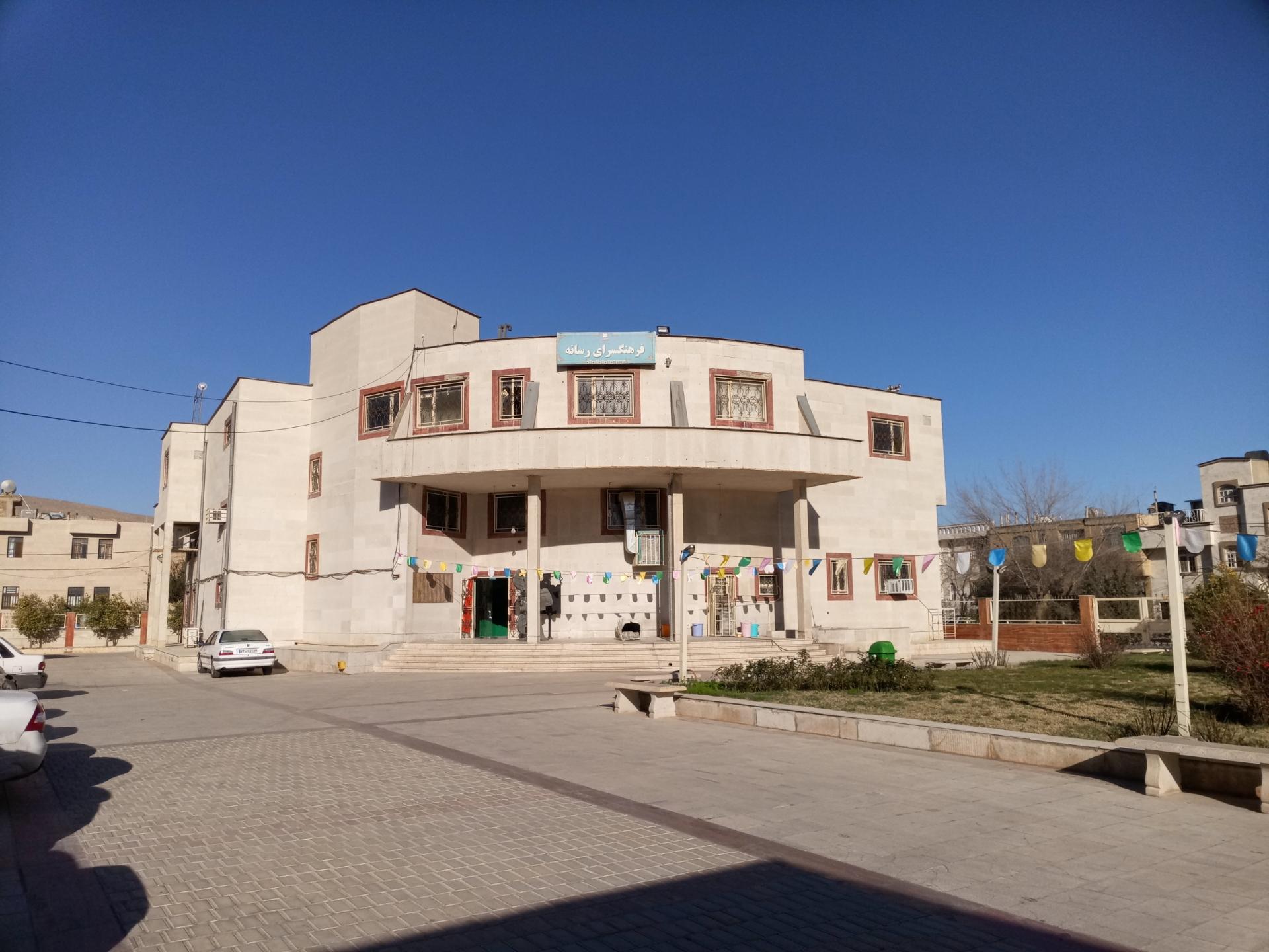 عکس فرهنگسرای هنر و رسانه ره‌آوین