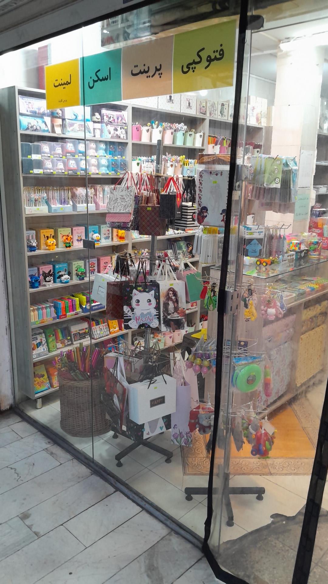 عکس لوازم تحریر خیام