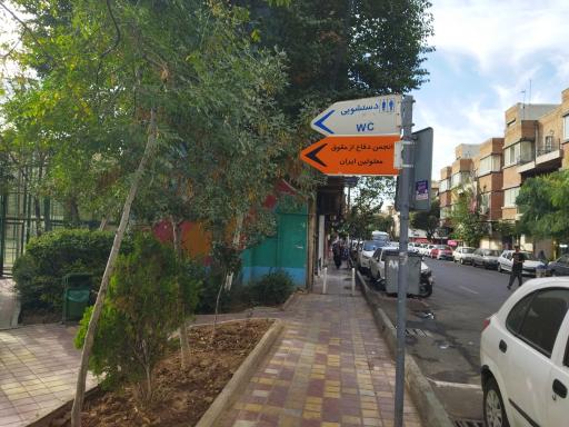 عکس بوستان شهید حیدریان