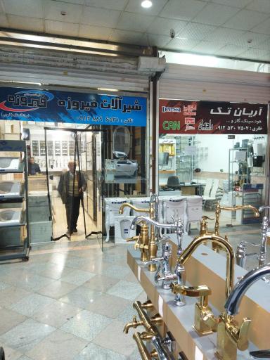 عکس کاشی و سرامیک تک فرجی