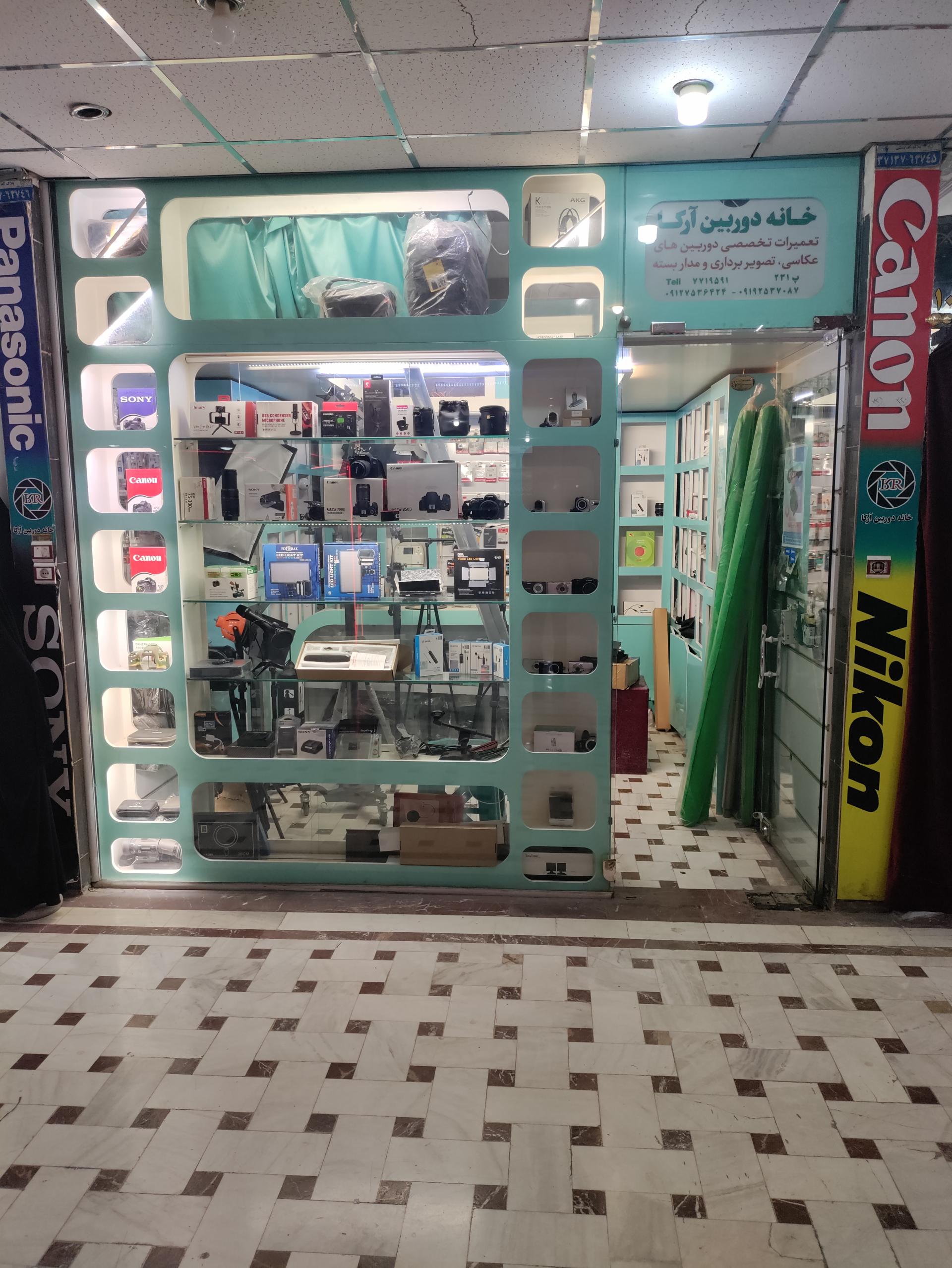 عکس خانه دوربین آرکا