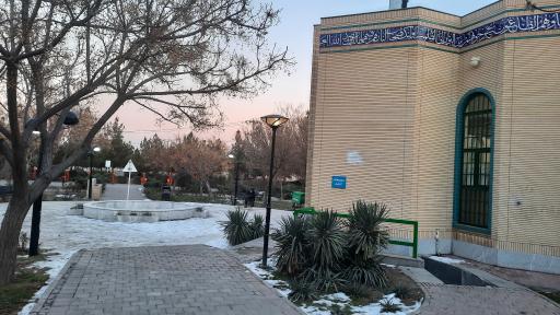 عکس نمازخانه صادقیه