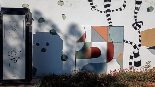 عکس آمفی تئاتر دانشکده هنر دانشگاه دامغان 