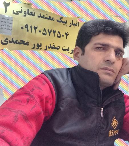 پیک معتمد ۲