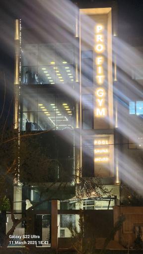 عکس مجموعه ورزشی پروفیت 