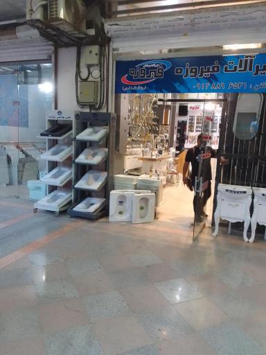 عکس کاشی و سرامیک تک فرجی