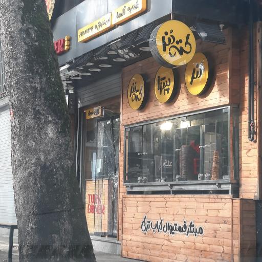 عکس ترک دنر