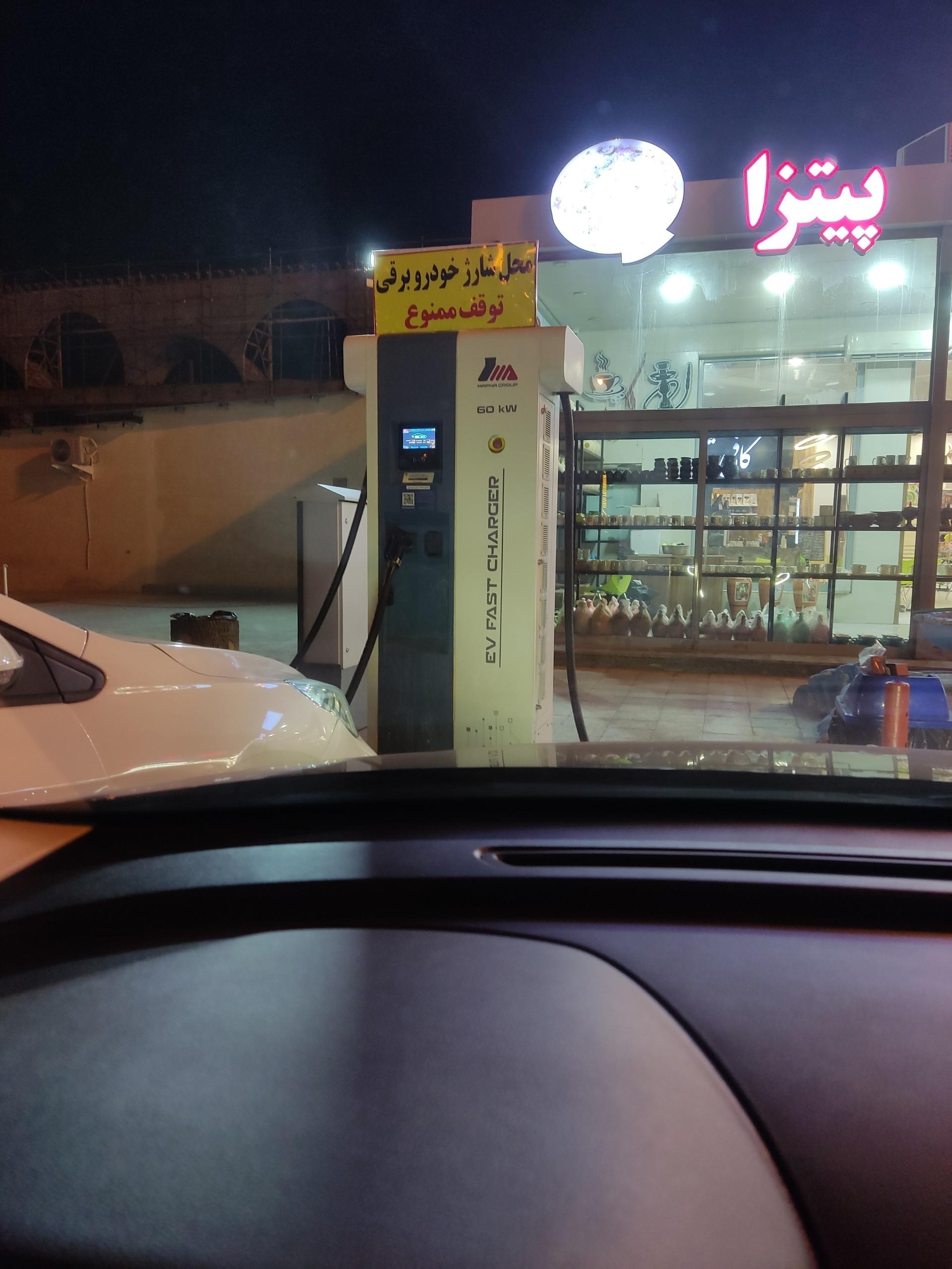 عکس ایستگاه شارژ خودرو برقی مارال ستاره