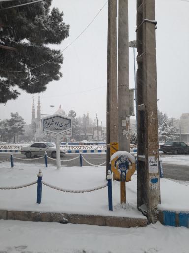 عکس میدان ۱۷ شهریور