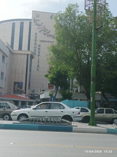عکس بیمارستان شهید صدوقی