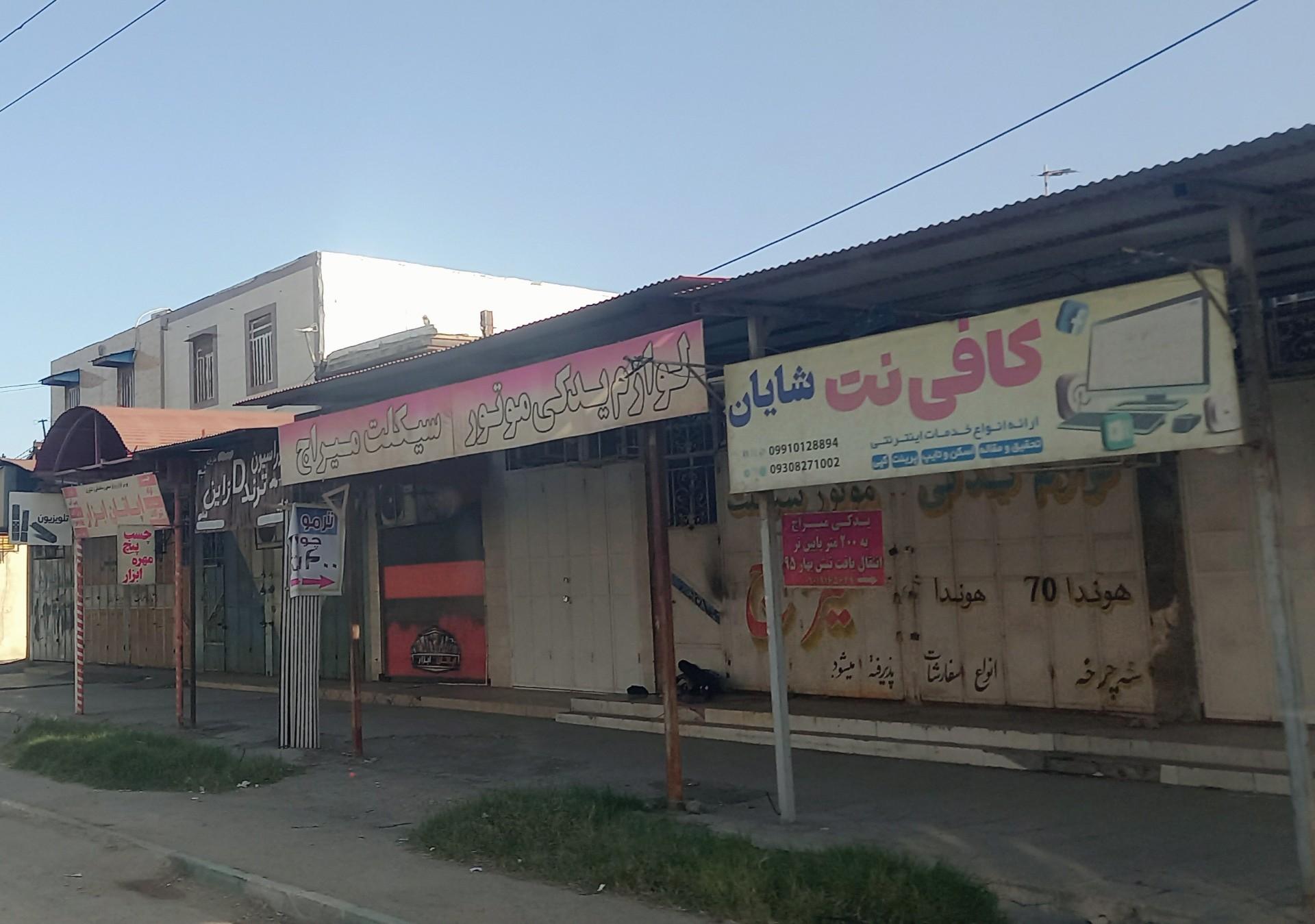 عکس کافی نت شایان