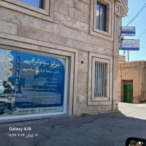عکس مجتنع پزشکی رازی