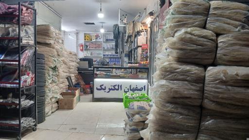 اصفهان الکتریک