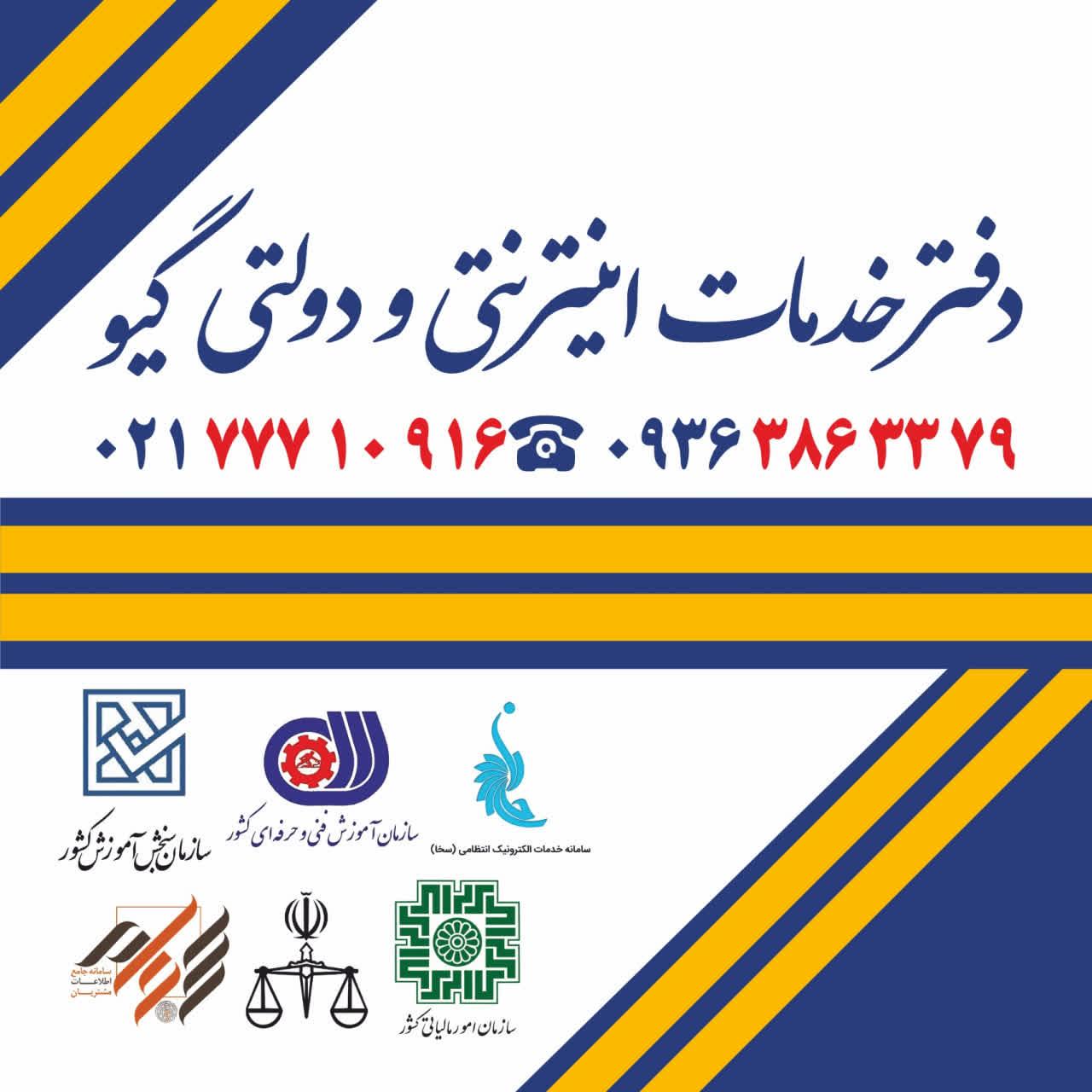 عکس کافی نت و دفتر خدمات اینترنتی و دولتی گیو
