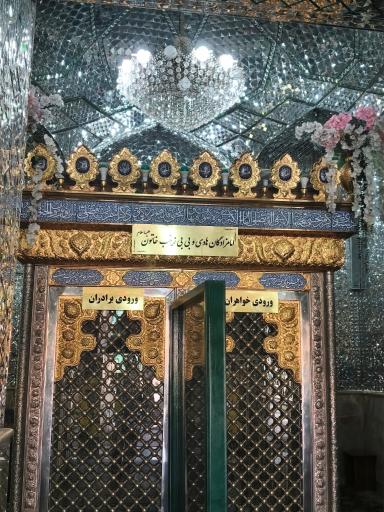 عکس امامزاده هادی و زینب خاتون