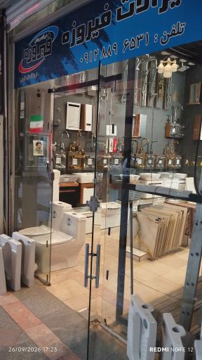 عکس کاشی و سرامیک تک فرجی