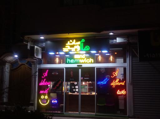 عکس هام ویچ