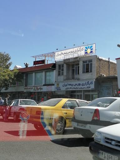 عکس کارگزاری بورس بیمه ایران