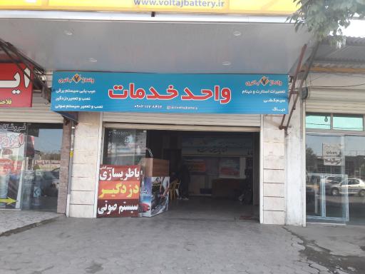 عکس ولتاژ باتری