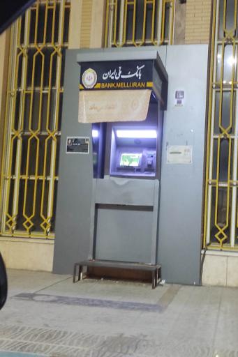 عکس خودپرداز بانک ملی