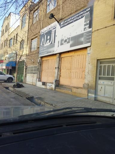 عکس فروشگاه دکوراسیون داخلی آلفا