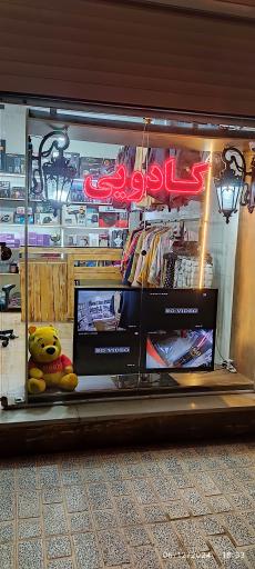 عکس کادویی نازنین 