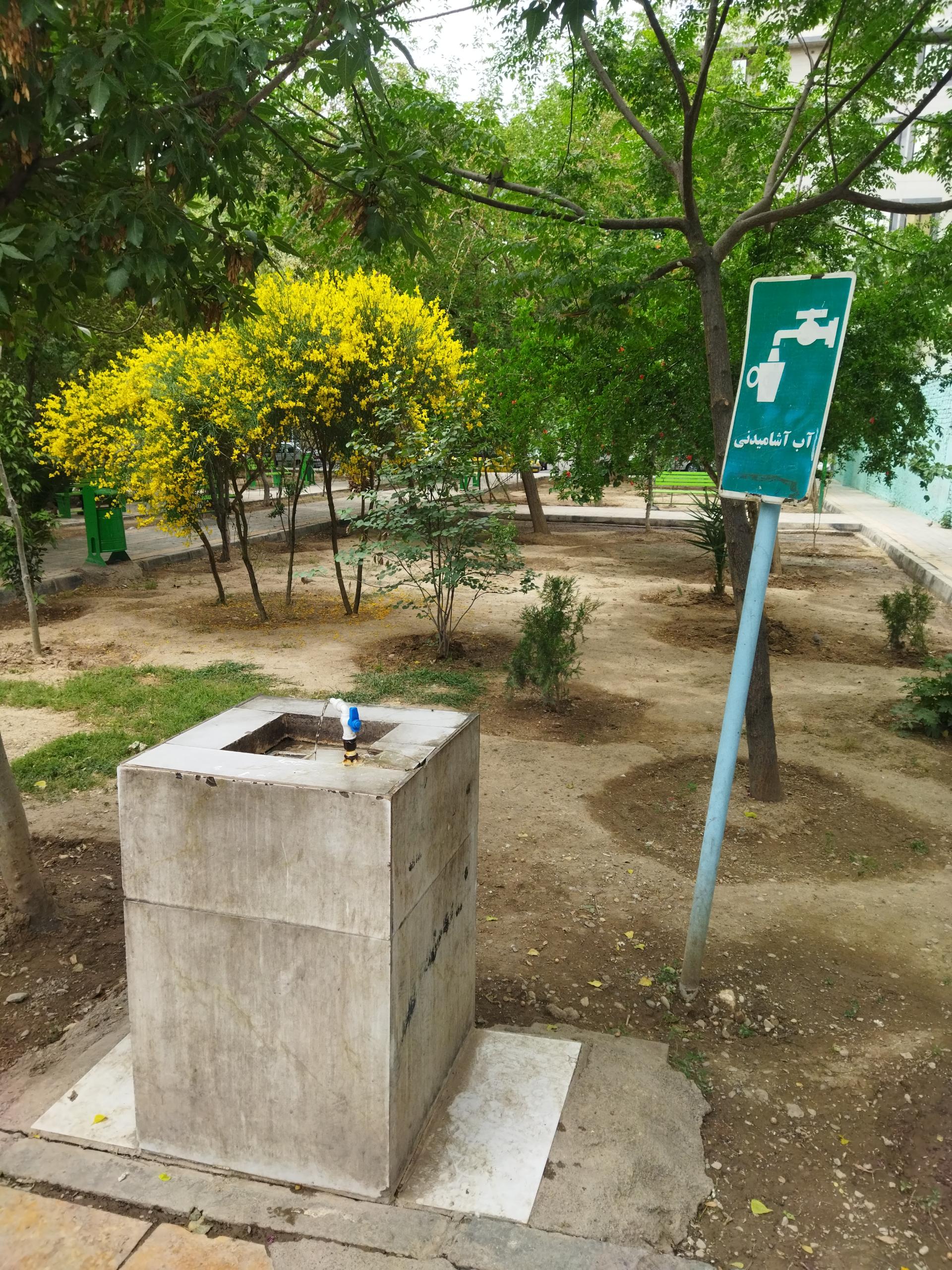 عکس آبخوری بوستان لرستان شمالی