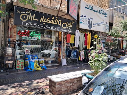 عکس پسته و تخمه ساران