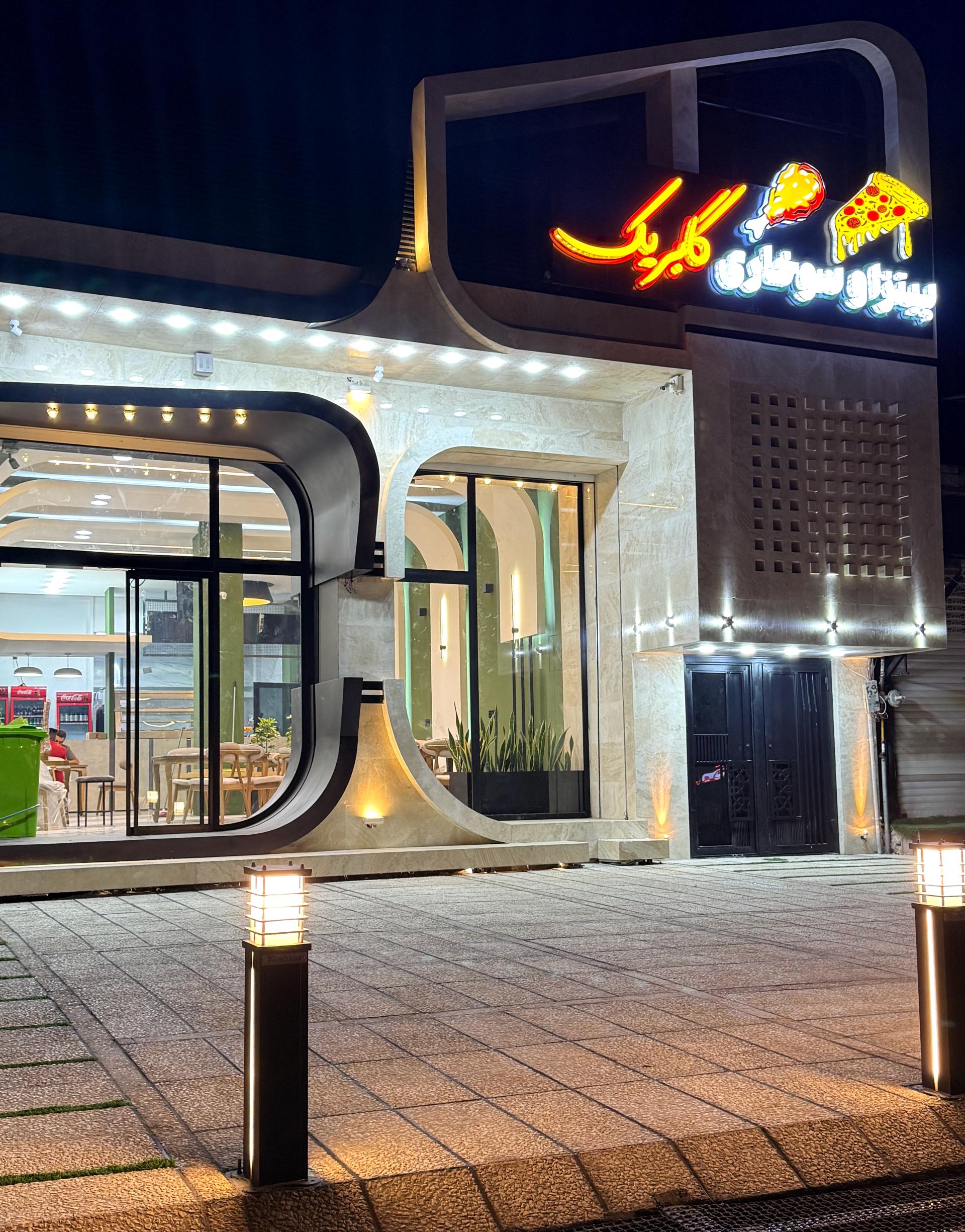 عکس پیتزا و سوخاری گابریک