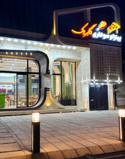 عکس پیتزا و سوخاری گابریک