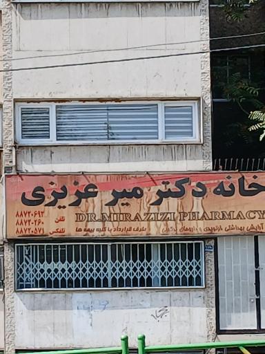 عکس داروخانه دکتر میرعزیزی