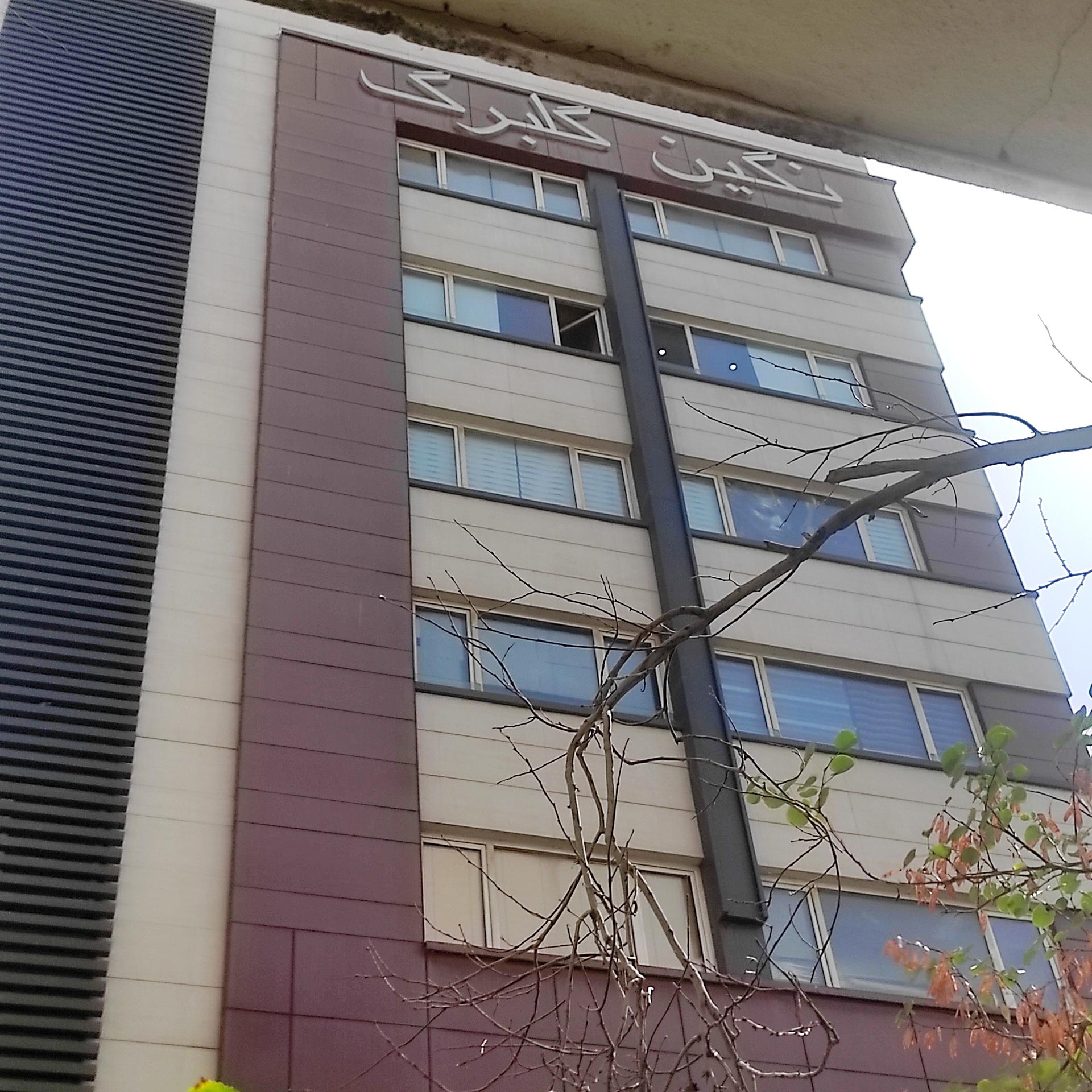 عکس آموزشگاه مراقبت و زیبایی زرین آرا