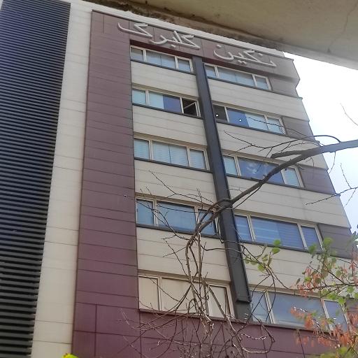 عکس آموزشگاه مراقبت و زیبایی زرین آرا