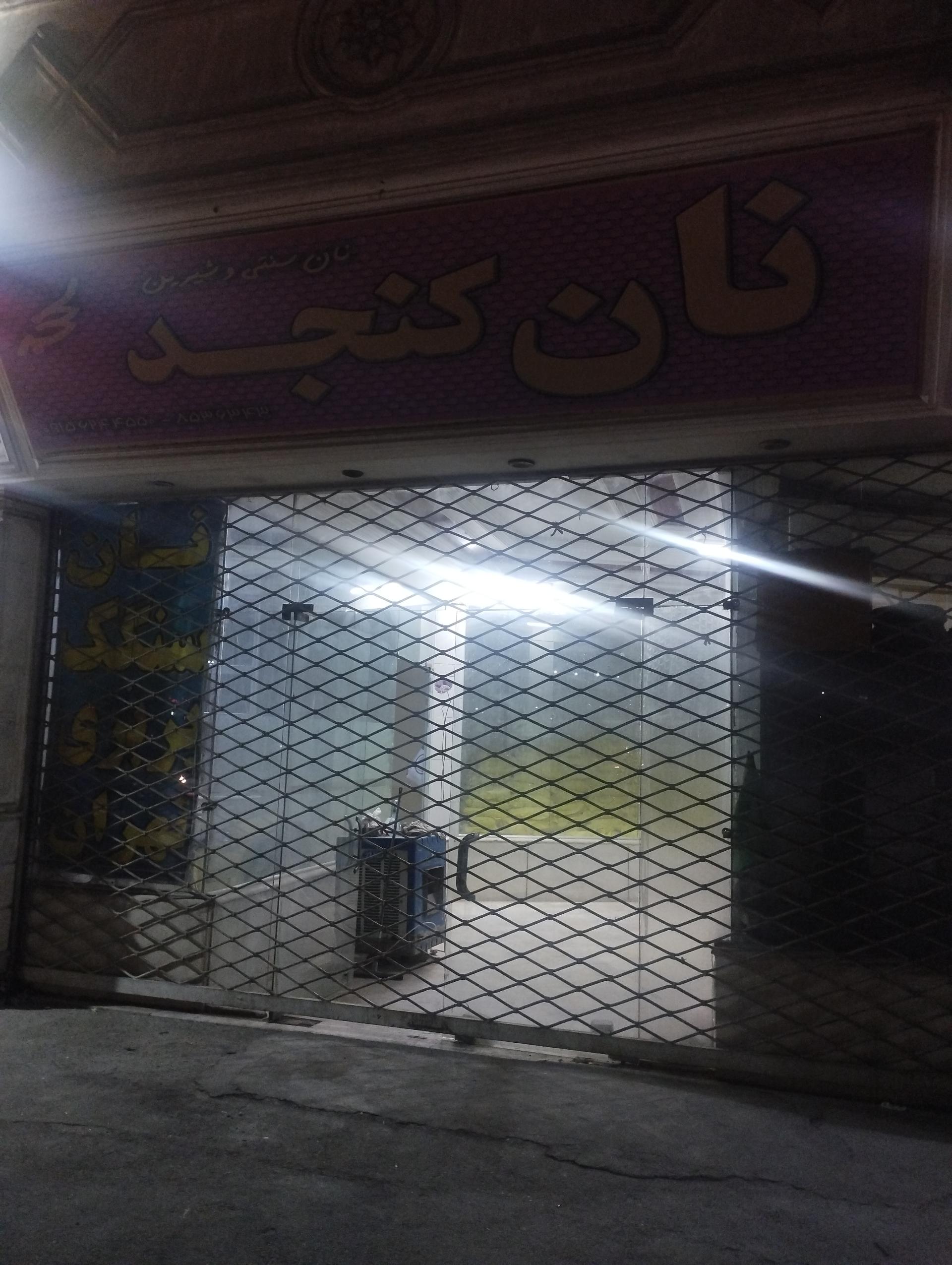 عکس نان سنتی و شیرین