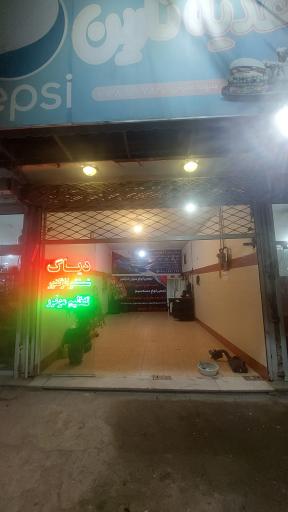 عکس فنی مهندسی نگهبان