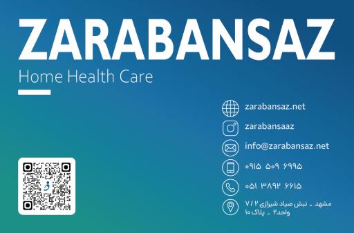 عکس پرستاری ضربانساز