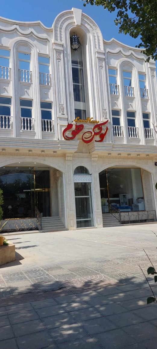 عکس لوکس هوم