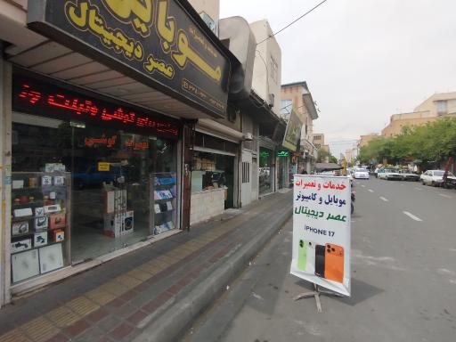 عکس موبایل عصر دیجیتال