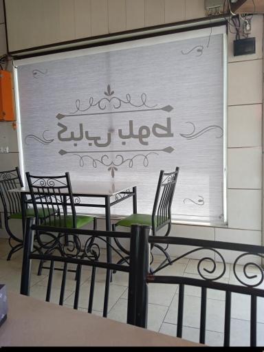 عکس کباب سرای بلوط