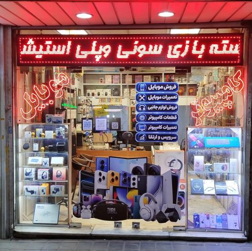 عکس موبایل عصر دیجیتال