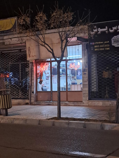 عکس خیاط آلامد